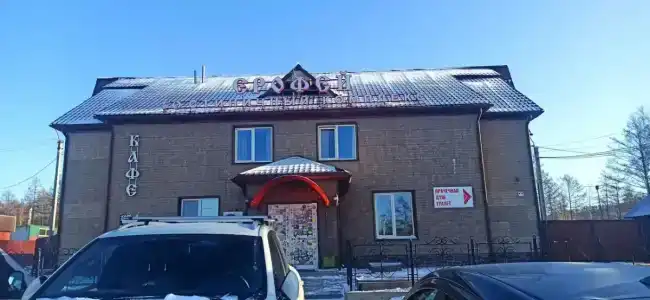 Ерофей - 42
