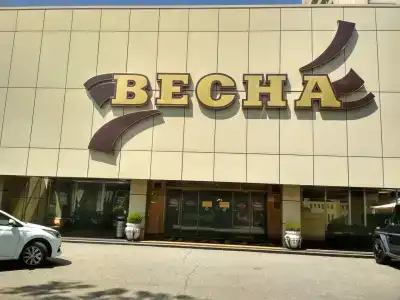Волна Резорт Энд Спа - 38