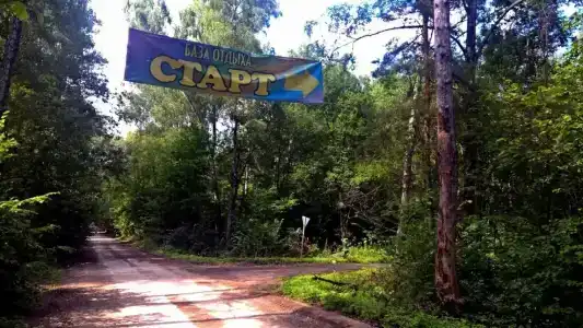 Старт - 1
