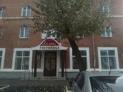 Химик - 1