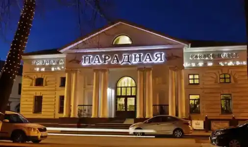 Парадная - 14