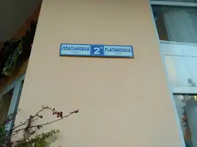 Прохлада - 2