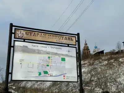 Старая Пристань - 17