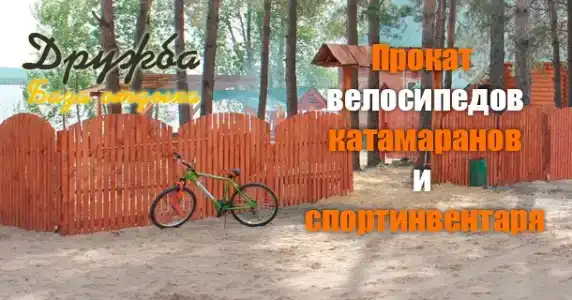 Дружба - 7
