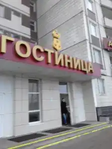 Уют - 1