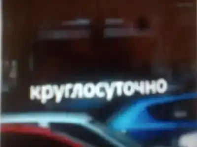 Романтика - 3