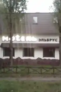 Эльбрус - 6