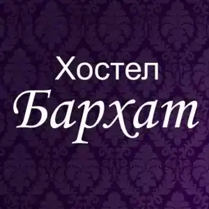 Бархат - 1