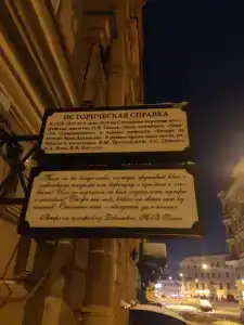 ReMarka на Столярном - 45