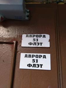 Avrora Flat - 28