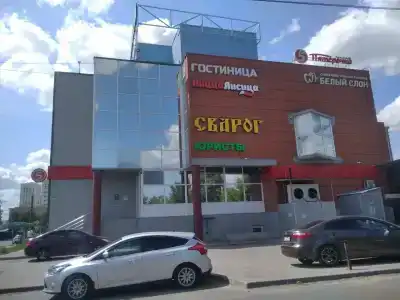 Слип Хаус - 4