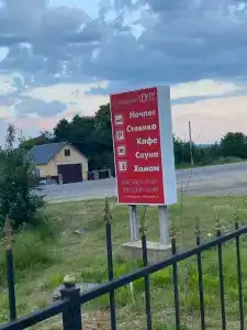 Дон - 6