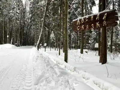 Дом для отпуска в ПК Лесная Сказка - 2
