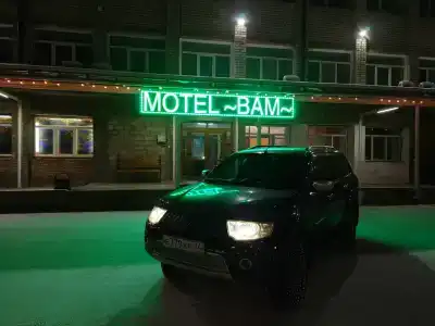 Бам - 2