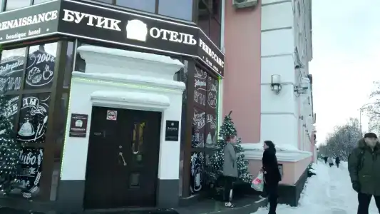 Ренессанс - 56