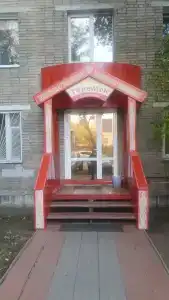 Теремок - 17