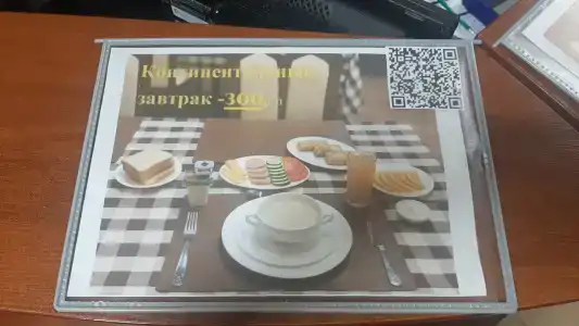 Бриз - 53