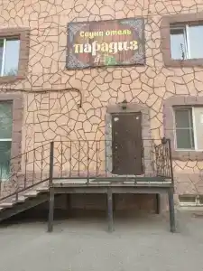Парадиз - 38