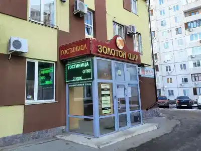 Золотой шар - 0
