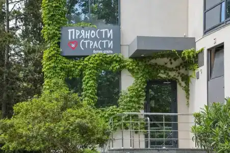 Бутик-Пряности и Страсти - 3