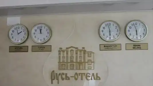 Русь-Отель - 9