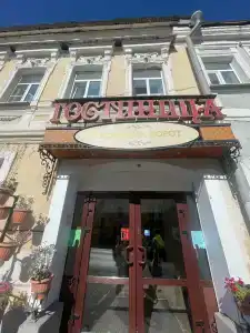 У Золотых ворот - 4