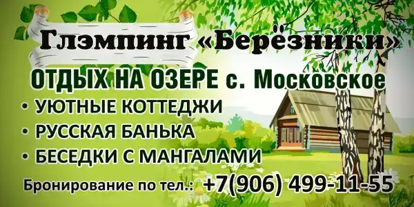 Берёзники - 27