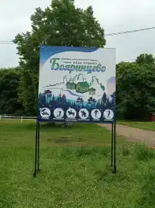 Бояринцево - 7