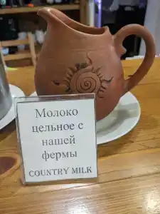 Эко Суздаль Inn - 34