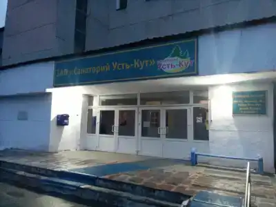 Усть-Кут - 48