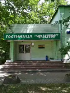 Фили Инн - 20