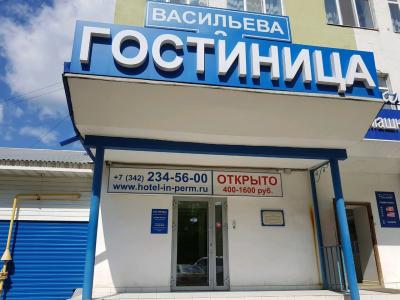 на Васильева 3 - 6