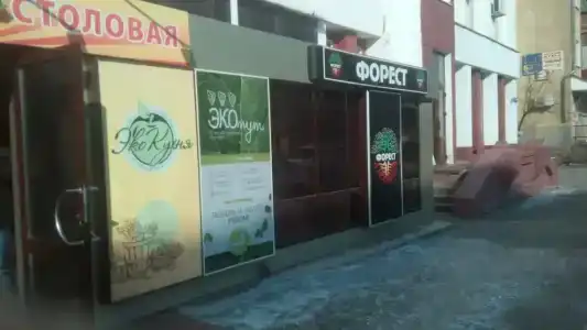 Форест Парк - 3