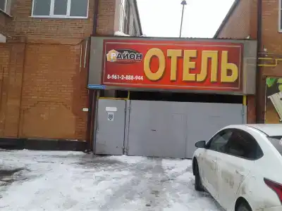 Район - 6