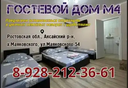 М4 - 66