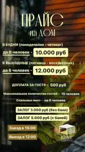 Кубик домик в Мошкасах - 23