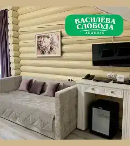 Василёва Слобода - 4