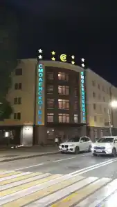 Смоленскотель - 55