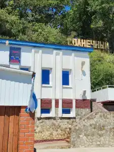 Солнечный - 70