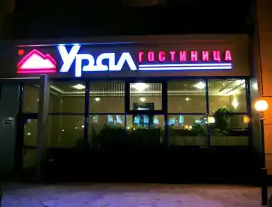Урал - 8