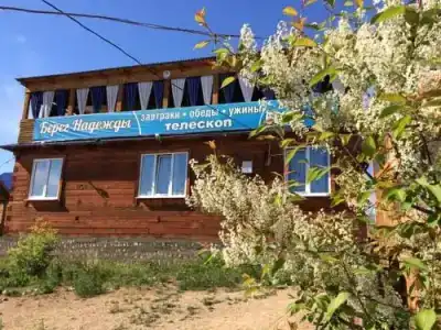 Берег Надежды - 51