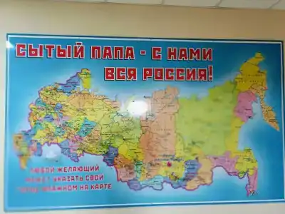 Сытый Папа - 11