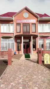 Элеганс - 2