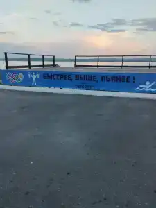 Олимп - 67