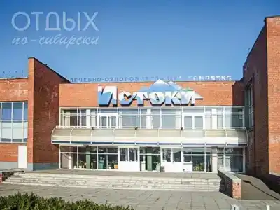 Истоки - 29