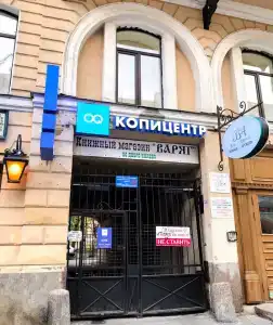 Бон-Аппарт на Малой Морской - 0