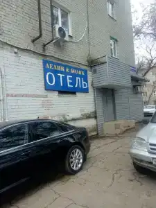 Лелик и Болик 3 - 8
