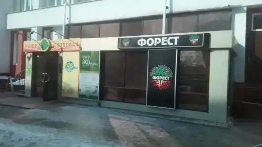 Форест Парк - 0