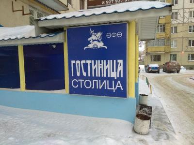 Столица - 15