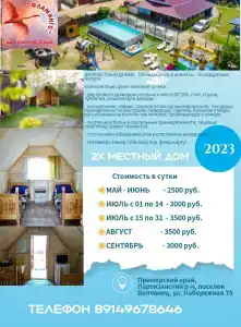 Фламинго - 19